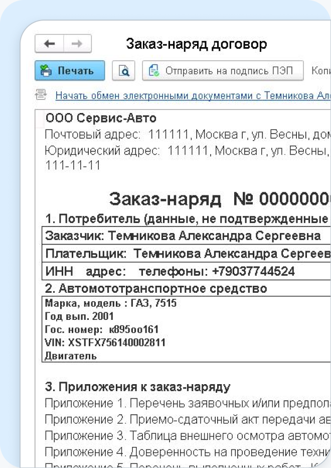 Декоративное изображение
